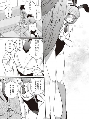 コミック エグゼ 46 [DL版]_894