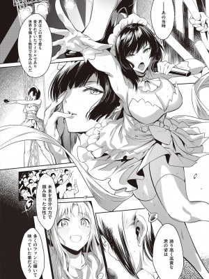 コミック エグゼ 46 [DL版]_127