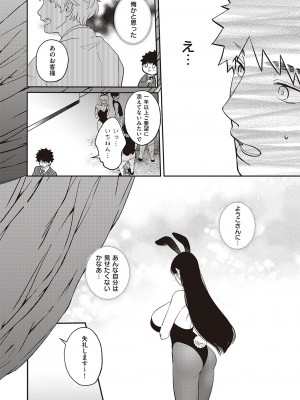 コミック エグゼ 46 [DL版]_893