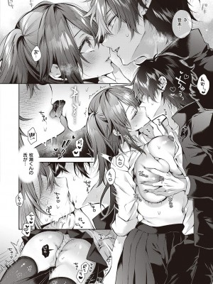 コミック エグゼ 46 [DL版]_405