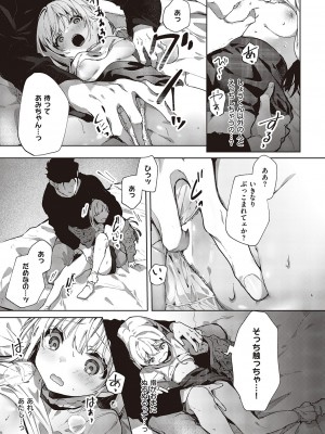 コミック エグゼ 46 [DL版]_166