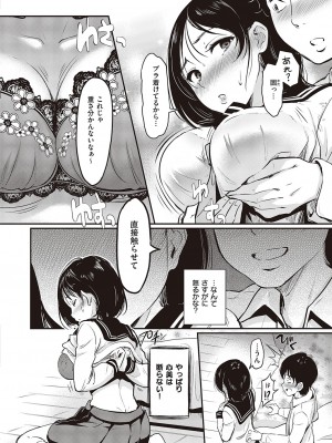 コミック エグゼ 46 [DL版]_425