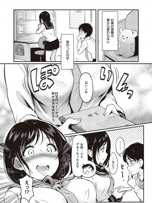 コミック エグゼ 46 [DL版]_423