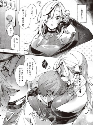 コミック エグゼ 46 [DL版]_686