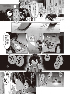 コミック エグゼ 46 [DL版]_632