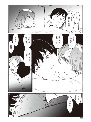 コミック エグゼ 46 [DL版]_761