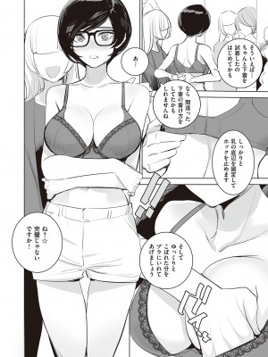 コミック エグゼ 46 [DL版]_859