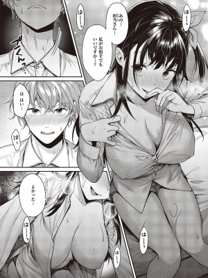 コミック エグゼ 46 [DL版]_255