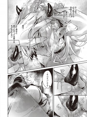 コミック エグゼ 46 [DL版]_695