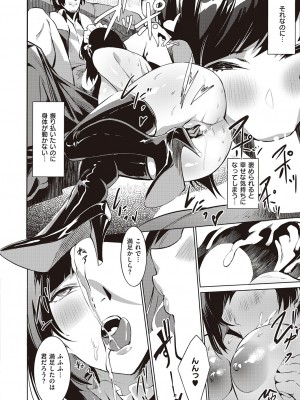 コミック エグゼ 46 [DL版]_133