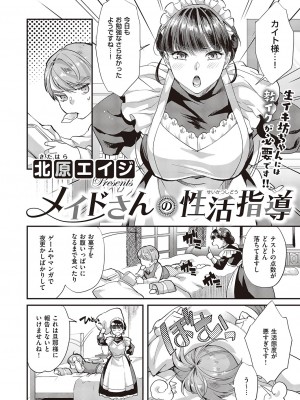 コミック エグゼ 46 [DL版]_267