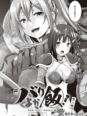 コミック エグゼ 46 [DL版]_823