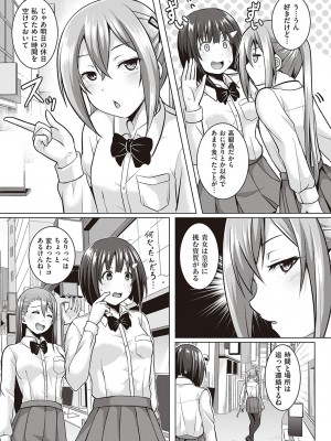 コミック エグゼ 46 [DL版]_824