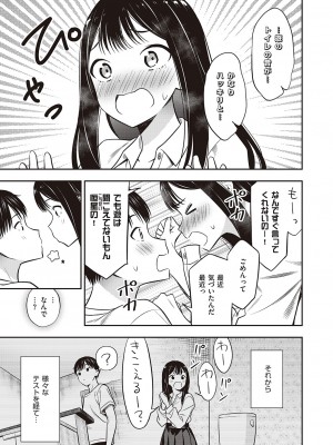 コミック エグゼ 46 [DL版]_800