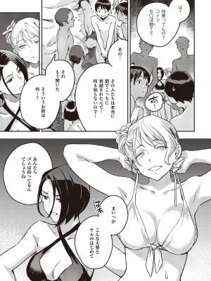 コミック エグゼ 46 [DL版]_106