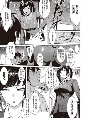 コミック エグゼ 46 [DL版]_126