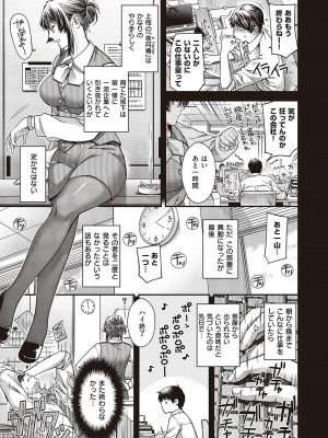 コミック エグゼ 46 [DL版]_344