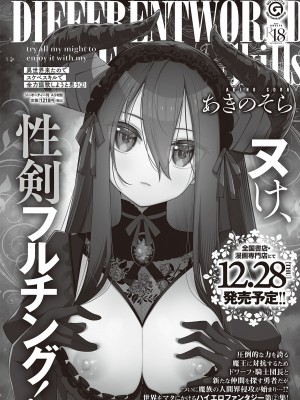 コミック エグゼ 46 [DL版]_095