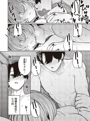 コミック エグゼ 46 [DL版]_707