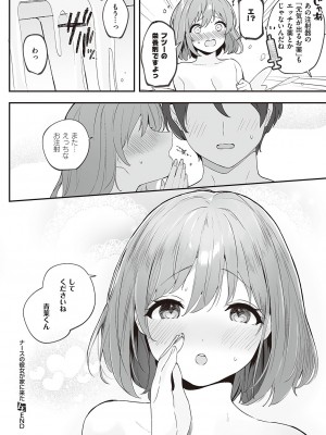 コミック エグゼ 46 [DL版]_317