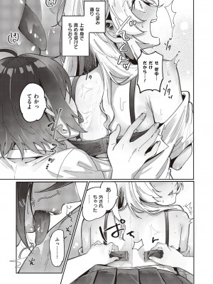 コミック エグゼ 46 [DL版]_786