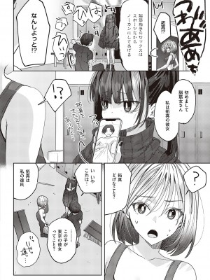 コミック エグゼ 46 [DL版]_929