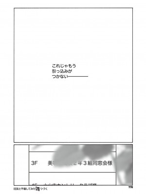 コミック エグゼ 46 [DL版]_769