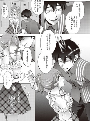 コミック エグゼ 46 [DL版]_454