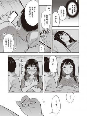 コミック エグゼ 46 [DL版]_810