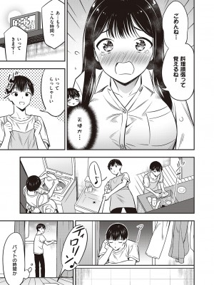 コミック エグゼ 46 [DL版]_802