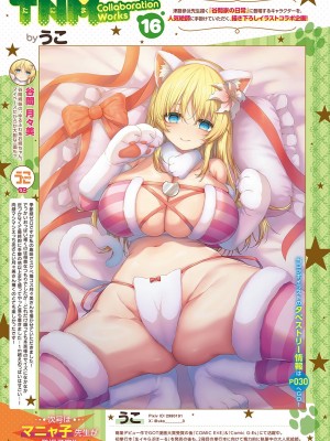 コミック エグゼ 46 [DL版]_962