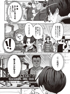 コミック エグゼ 46 [DL版]_913