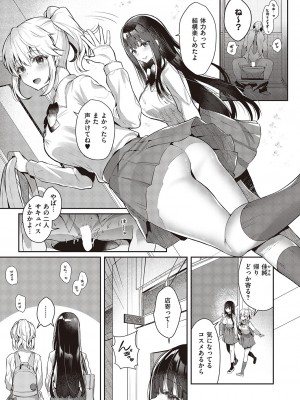 コミック エグゼ 46 [DL版]_320