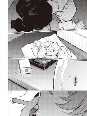 コミック エグゼ 46 [DL版]_709