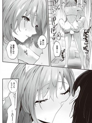 コミック エグゼ 46 [DL版]_311