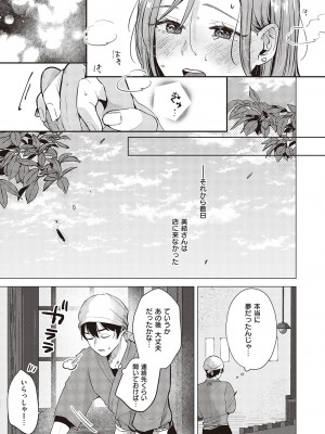 コミック エグゼ 46 [DL版]_606