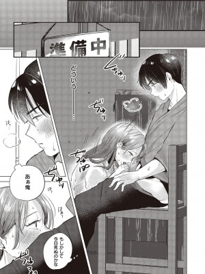 コミック エグゼ 46 [DL版]_590