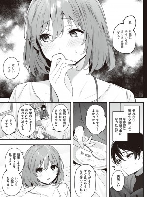 コミック エグゼ 46 [DL版]_290