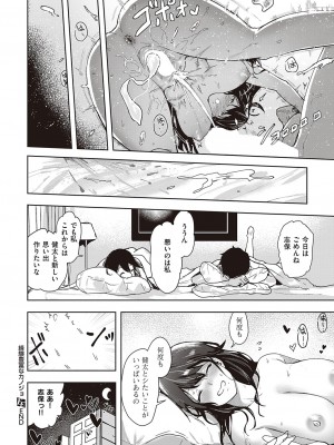 コミック エグゼ 46 [DL版]_093