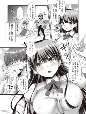 コミック エグゼ 46 [DL版]_493