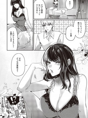 コミック エグゼ 46 [DL版]_527