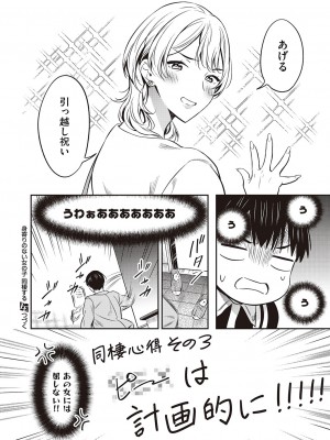 コミック エグゼ 46 [DL版]_821