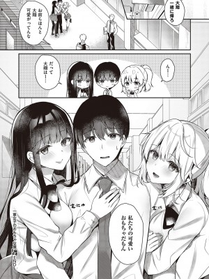 コミック エグゼ 46 [DL版]_341