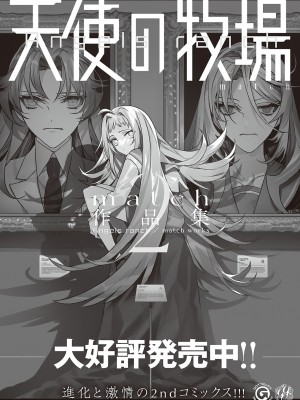 コミック エグゼ 46 [DL版]_934