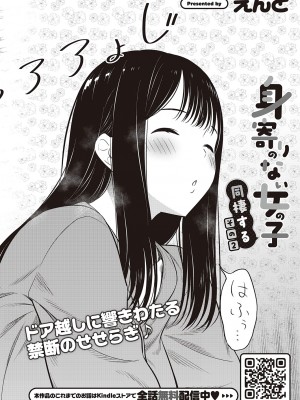 コミック エグゼ 46 [DL版]_797