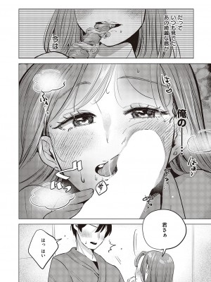 コミック エグゼ 46 [DL版]_591