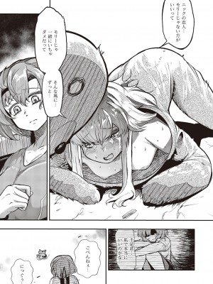 コミック エグゼ 46 [DL版]_950