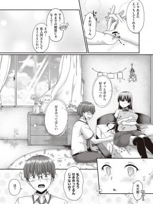 コミック エグゼ 46 [DL版]_492