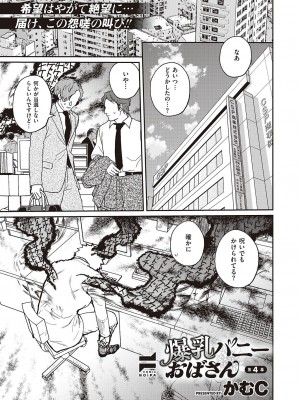 コミック エグゼ 46 [DL版]_886