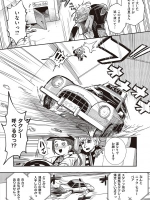 コミック エグゼ 46 [DL版]_941